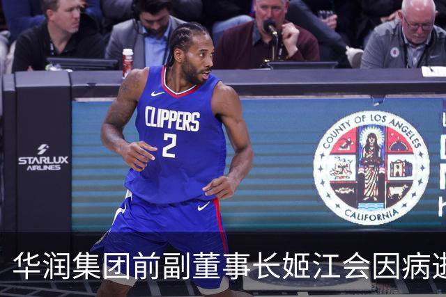 华润集团前副董事长姬江会因病逝世，享年101岁