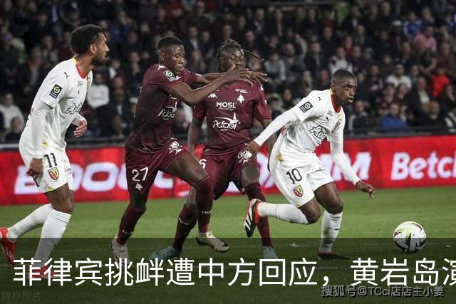 菲律宾挑衅遭中方回应，黄岩岛演练传递强烈信号